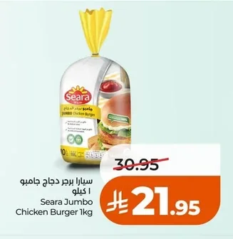 Seara Jumbo Chicken Burger