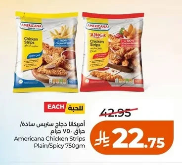 Americana Chicken Strips Plain/Spicy