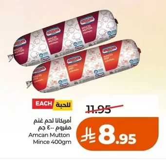 Amcan Mutton Mince