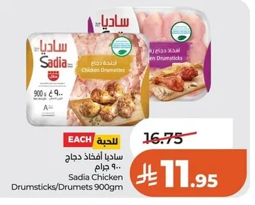 Sadia Chicken Drumsticks