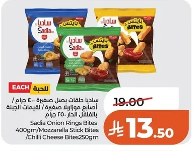 Sadia Onion Rings / Mozzarella Sticks / Cheese Bites