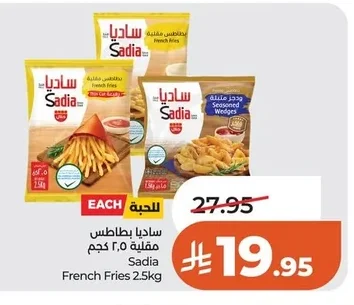 French Fries