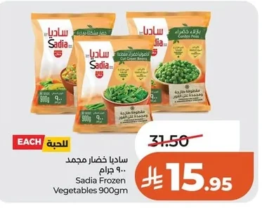 Frozen Vegetables