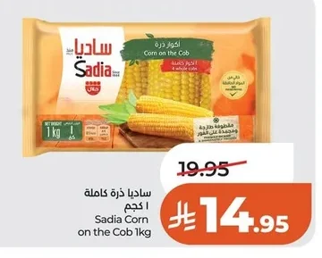 Whole Kernel Corn
