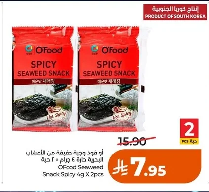 OFood Seaweed Snack Spicy