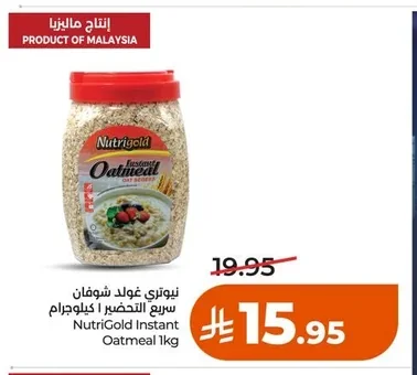 NutriGold Instant Oatmeal