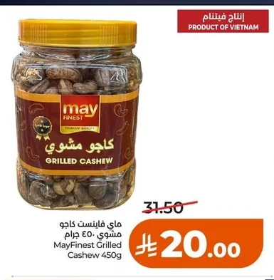 MayFinest Grilled Cashew