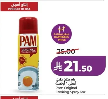 Pam Original Cooking Spray