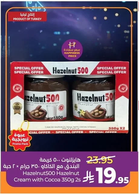 Hazelnut500 Hazelnut Cream with Cocoa