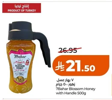 7Bahar Blossom Honey