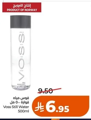 فوس مياه فوارة