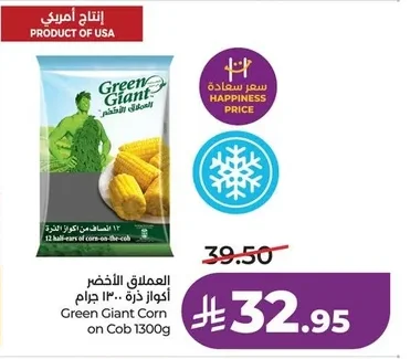 العملاق الأخضر أكواز ذرة