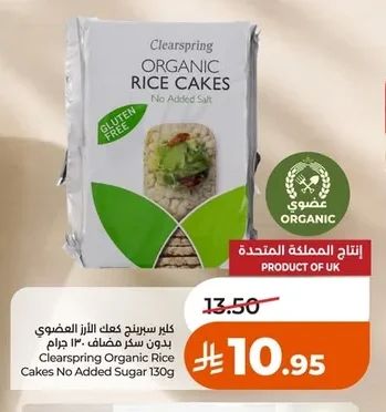 Organic Rice Cakes Unsweetened