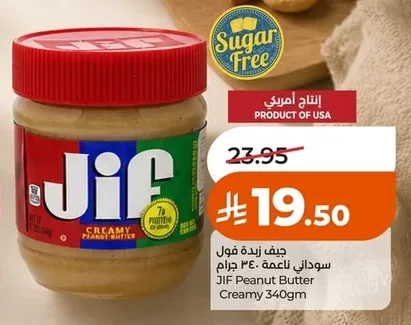 Jif Creamy Peanut Butter