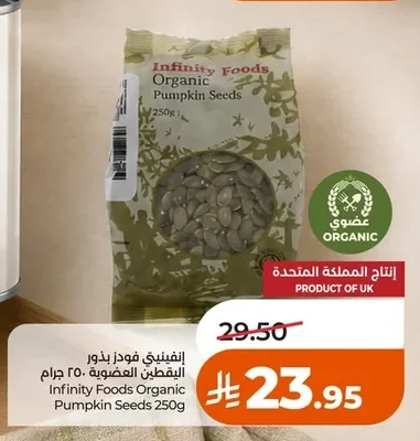 Infinity Foods Organic Pumpkin Seeds