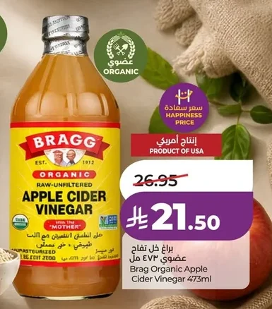 Brag Organic Apple Cider Vinegar
