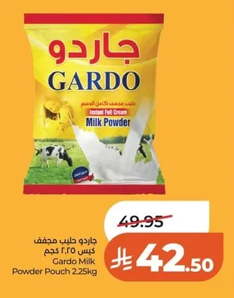 جارودو حليب مجفف