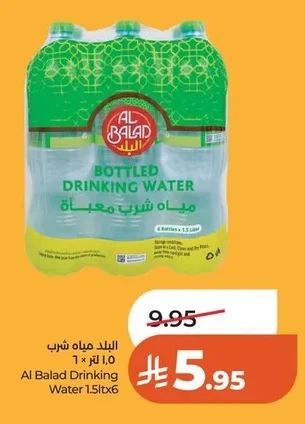 البلد مياه شرب