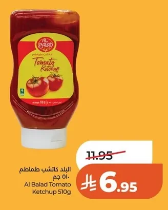 البلد كاتشب طماطم