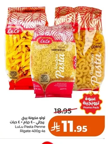 معكرونة