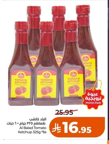 كاتشب طماطم