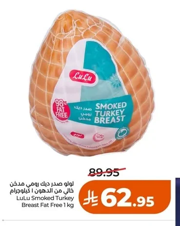 Smoked Turkey Breast
