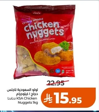 Chicken Nuggets