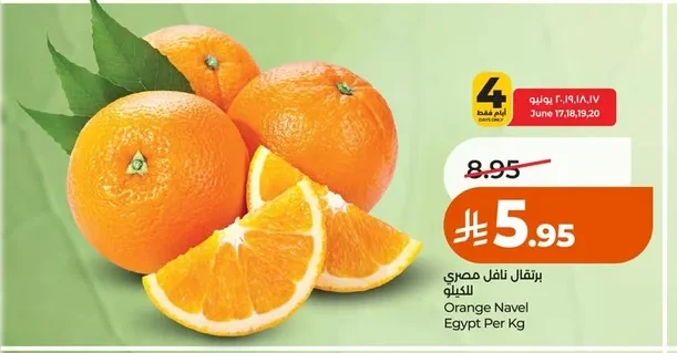 Orange Navel Egypt Per Kg