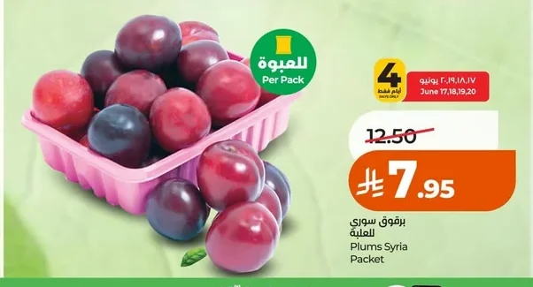 Plums Syria Packet
