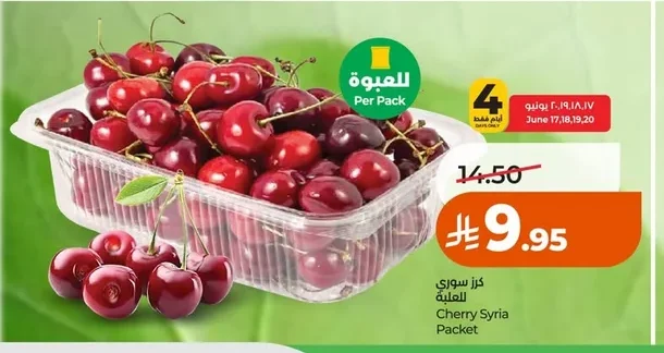 Cherry Syria Packet