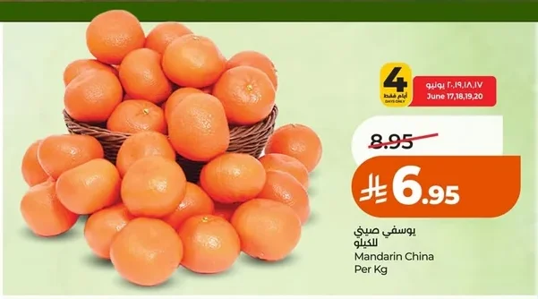 Mandarin China Per Kg