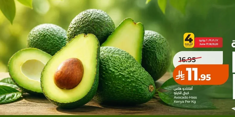 Avocado Hass Kenya Per Kg
