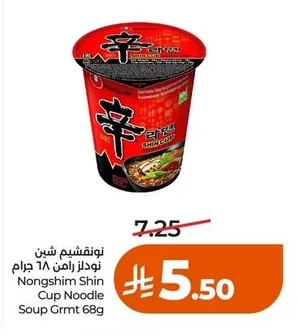 نونغشيم شين نودلز رامين
