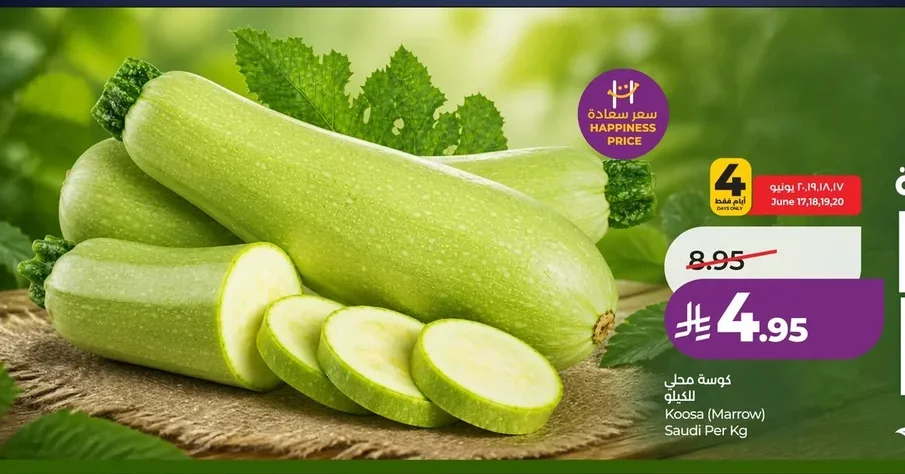 Koosa (Marrow)