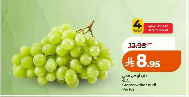 Grapes white Saudi