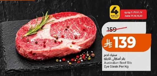 سنـك لحم بقر استرالي