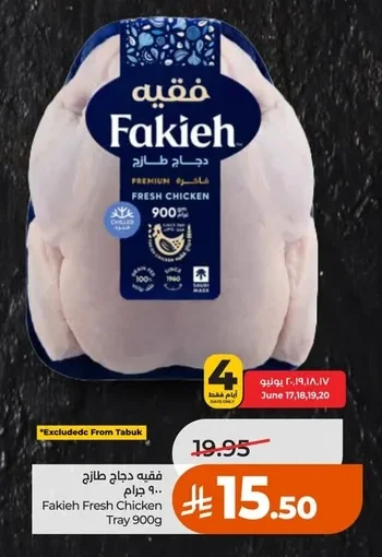 Fresh Chicken Tray