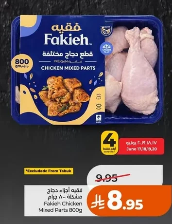 CHICKEN MIXED PARTS