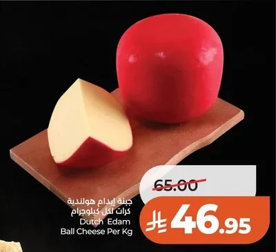 Dutch Edam Ball Cheese Per Kg