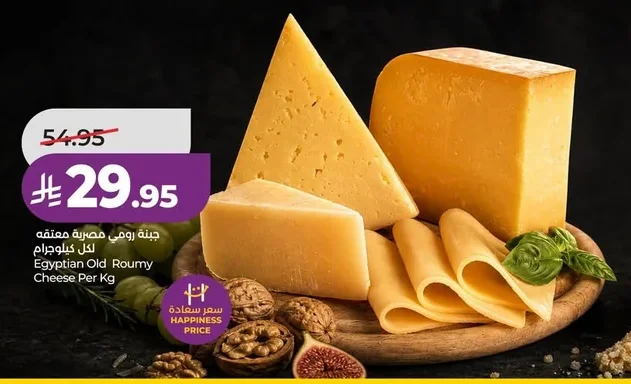 Egyptian Old Roumy Cheese Per Kg