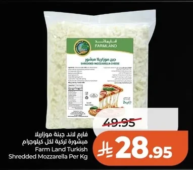 Farm Land Grated Mozzarella Cheese