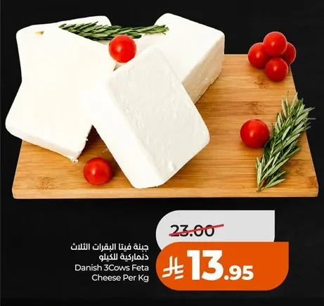 جبنة فيتا البقرات الثلاث دنماركية