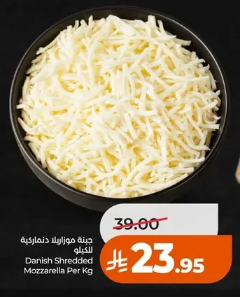 جبنة موزاريلا دنماركية
