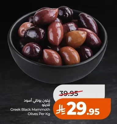 زيتون يوناني أسود
