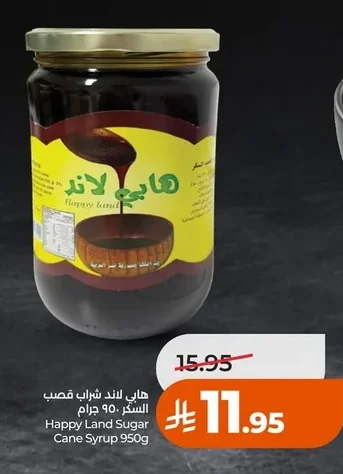 هابي لاند شراب قصب السكر