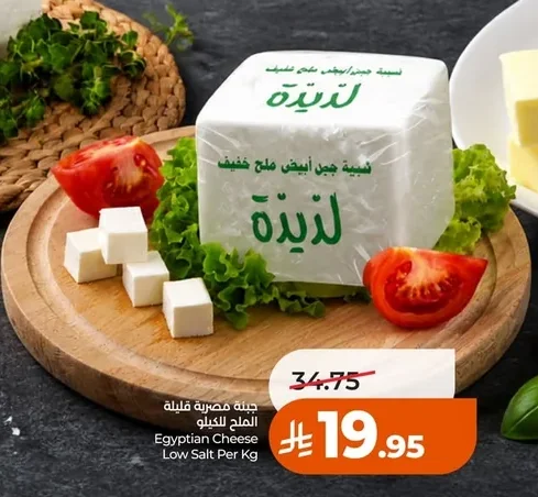 جبنة بيضاء مخففة لذيذة