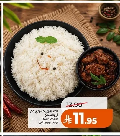 لحم بقري مشوي مع أرز بالياسمين