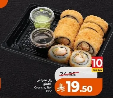 Crunchy Roll
