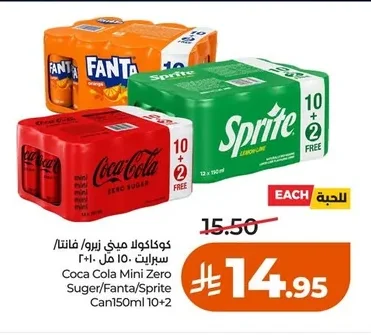 كوكاكولا ميني زيرو سبرايت ١٠ مل + ١٠