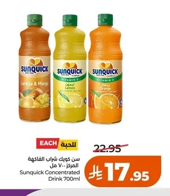 سن كويك شراب الفاكهة المركز
